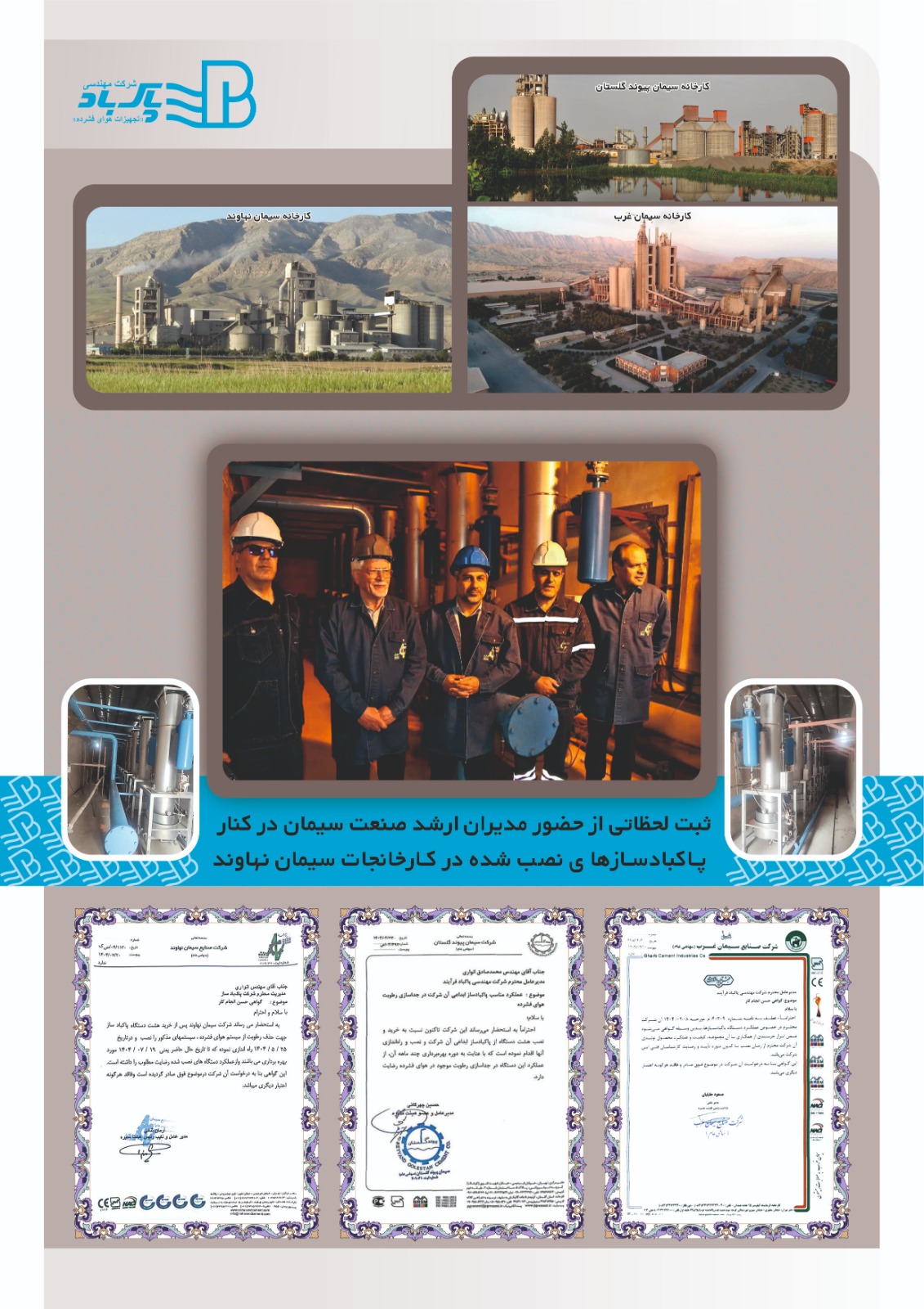 مقاله هوای فشرده