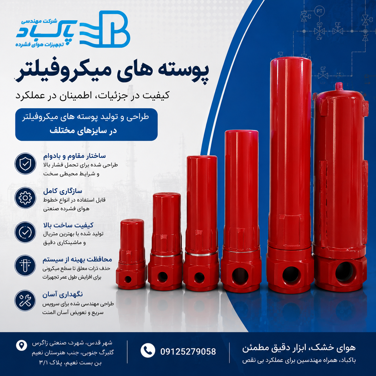 فیلتر